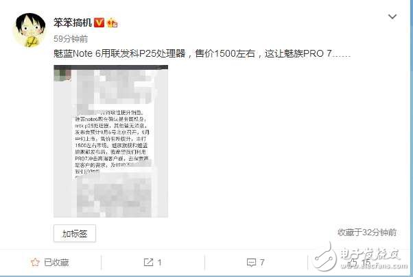 魅族魅藍Note6最新消息匯總：魅藍Note6確認搭載聯發科P25？魅藍Note6價格1500元你買嗎？