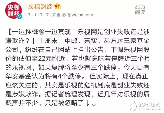 樂視一地雞毛 被欠薪的樂視員工注意了!記住這個日子,很重要 被欠薪員工勞動仲裁結果