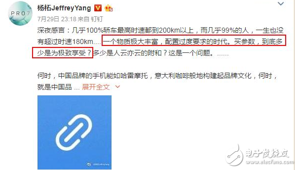 魅族Pro7評測：魅族Pro7雙屏的創新力都抵不過配置價格的詬病，魅友失望，網友吐槽