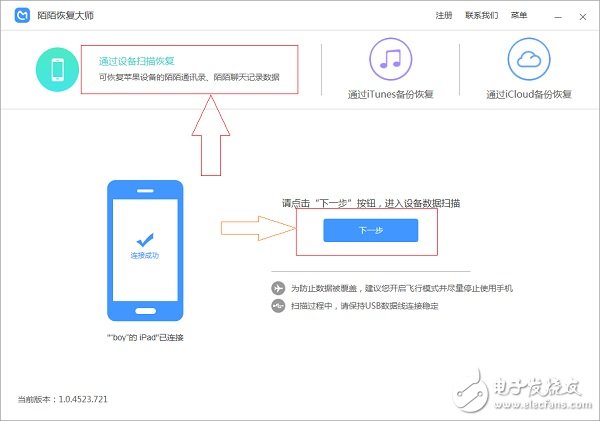刪除的陌陌聊天記錄如何恢復？專業教程來幫您