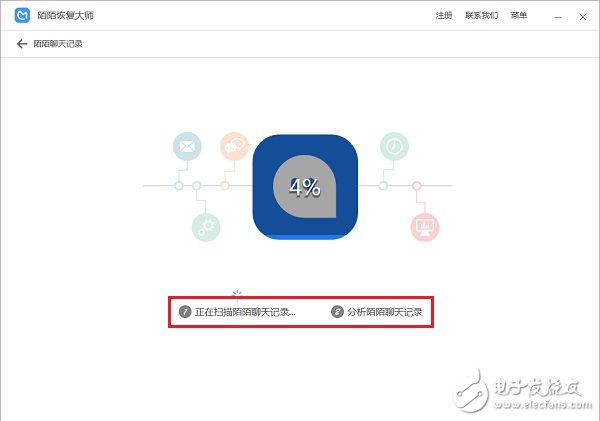 刪除的陌陌聊天記錄如何恢復？專業教程來幫您