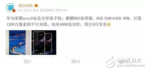 力拼小米!華為榮耀Note9:超大全面屏+麒麟965