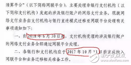 央行強制壟斷又將形成? 2018年微信、支付寶必須接入網聯,搶占市場份額