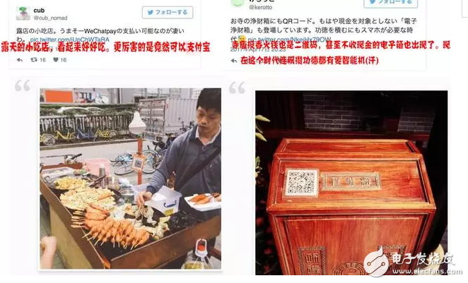 日本人:中國人會不會笑我們落后呢?馬云的支付寶攻陷日本!日本人感嘆中國支付寶太先進(jìn)!長臉了