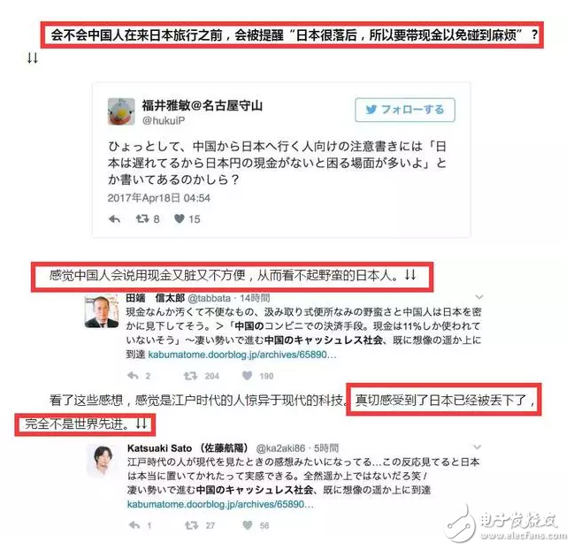 日本人:中國人會不會笑我們落后呢?馬云的支付寶攻陷日本!日本人感嘆中國支付寶太先進(jìn)!長臉了