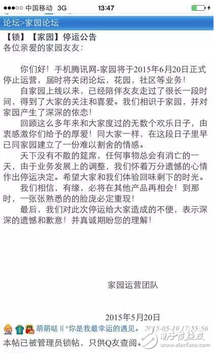 騰訊宣布QQ旋風(fēng)下線，騰訊不是神 盤點(diǎn)騰訊近幾年放棄且失敗的業(yè)務(wù)
