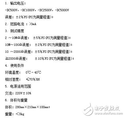 MEV-5000絕緣電阻測(cè)試儀產(chǎn)品