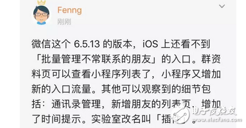 微信又要逆天了！新功能：一次性刪除不常聯系好友！你還有朋友嗎？