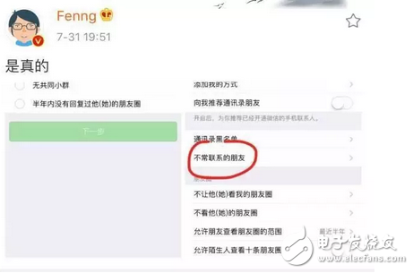 微信又要逆天了！新功能：一次性刪除不常聯系好友！你還有朋友嗎？