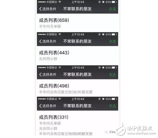 微信又要逆天了！新功能：一次性刪除不常聯系好友！你還有朋友嗎？