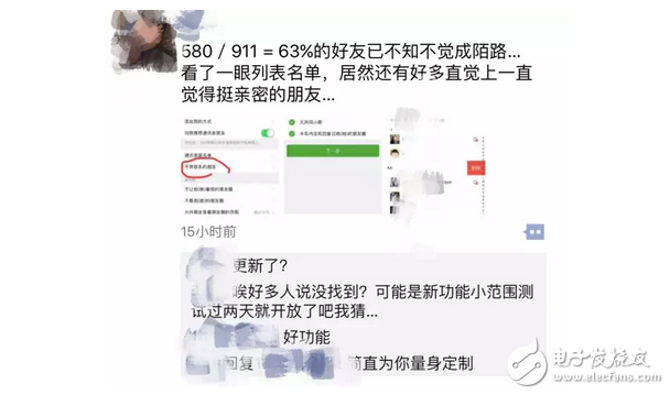 微信又要逆天了！新功能：一次性刪除不常聯系好友！你還有朋友嗎？