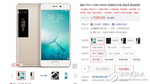 魅族Pro7評(píng)測(cè)：魅族Pro7和Pro7 Plus究竟怎么樣呢？創(chuàng)新力一般，定價(jià)過(guò)高，口碑三極分化