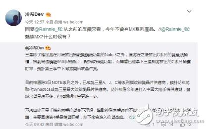 魅族MX7最新消息,本可以搭載獵戶座8895完成一場驚世之作,無奈Pro7不肯讓路!