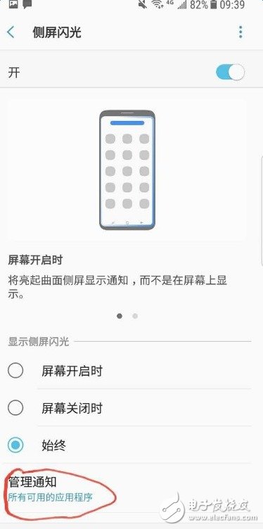 玩轉三星s8：三星s8跑馬燈怎么設置？