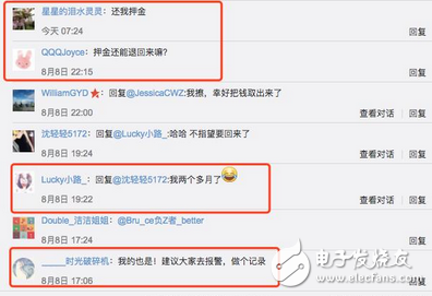共享單車又一家倒閉,還帶走了消費者的押金、余額!太慘烈