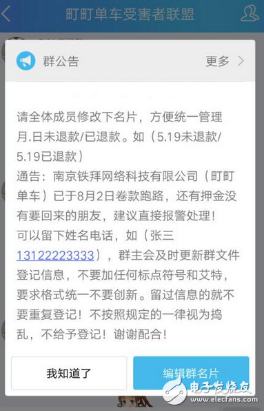 共享單車又一家倒閉,還帶走了消費者的押金、余額!太慘烈