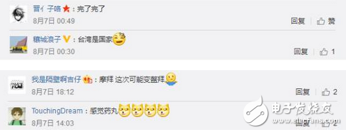 丟人!竟然敢犯這樣天大的錯誤,***是國家?不能接受!摩拜APP被曝出現嚴重BUG