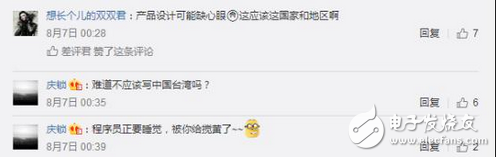丟人!竟然敢犯這樣天大的錯誤,***是國家?不能接受!摩拜APP被曝出現嚴重BUG
