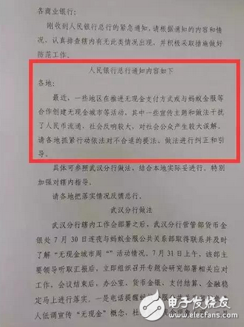 央行發文表示無現金社會已經影響人民幣正常流通，威脅到人民幣的法幣地位需要正確引導