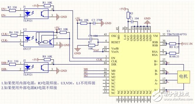 基于TB67S109A電機驅動器的步進電機設計（圖文）