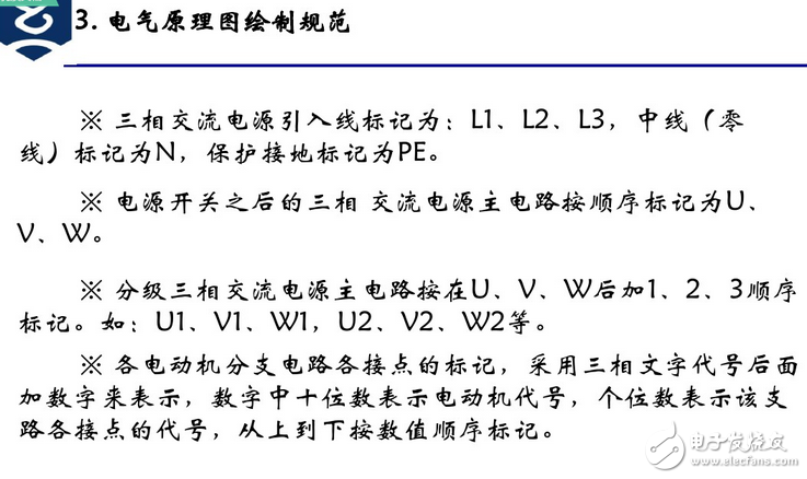電氣原理圖怎么畫？國標電氣原理圖怎么畫？