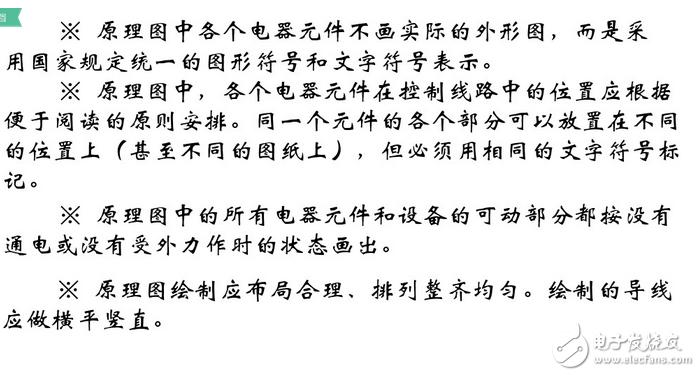 電氣原理圖怎么畫？國標電氣原理圖怎么畫？