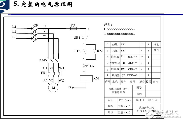 電氣原理圖怎么畫？國標電氣原理圖怎么畫？