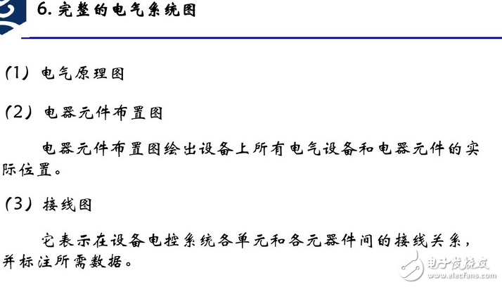 電氣原理圖怎么畫？國標電氣原理圖怎么畫？