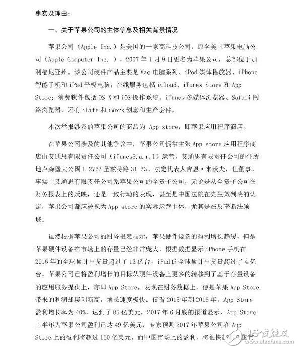 蘋果首被舉報壟斷！蘋果涉嫌壟斷遭眾人舉報，行業(yè)老大還會屹立不倒嗎？