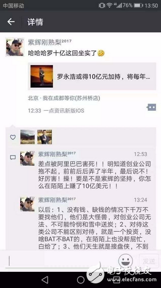 阿里還有多少恩怨情仇:阿里巴巴被指“詐投”錘子 憤怒起訴自媒體