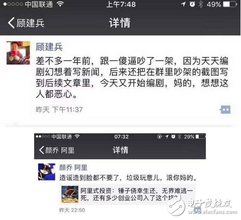 阿里還有多少恩怨情仇:阿里巴巴被指“詐投”錘子 憤怒起訴自媒體