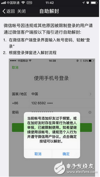 你不得不知道的微信新功能「偷偷」上線，現在你可以永久刪除帳號，給你重新開始的機會