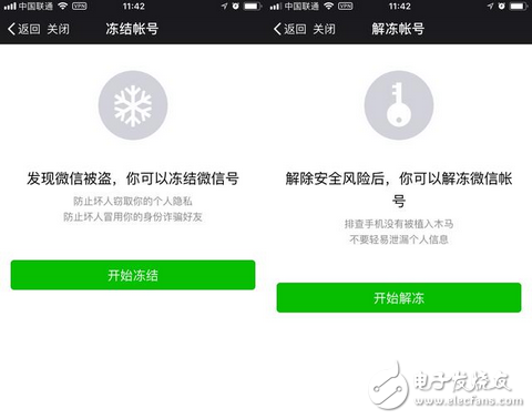 你不得不知道的微信新功能「偷偷」上線，現在你可以永久刪除帳號，給你重新開始的機會