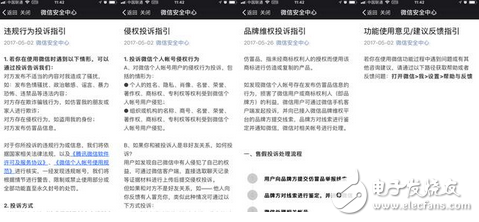 你不得不知道的微信新功能「偷偷」上線，現在你可以永久刪除帳號，給你重新開始的機會