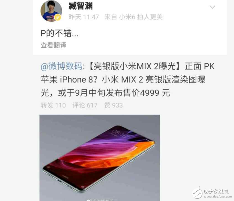 小米MIX2渲染圖是假的！小米官方強勢辟謠：“P的不錯”那小米MIX跳樓大降500元只為小米MIX2讓路？