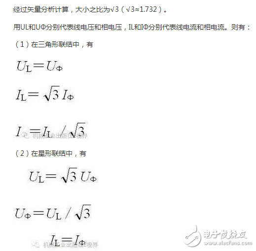 線電流和相電流的關系與區別、線電壓與相電壓的區別與關系、相電壓和線電壓公式與口訣