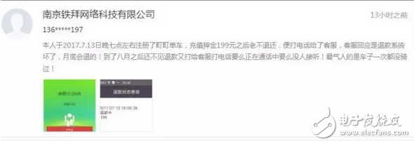 町町單車攜押金跑路,原來你擔心的事情真的會發生,還能好好用共享單車嗎?