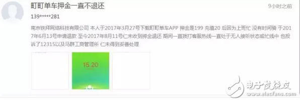 町町單車攜押金跑路,原來你擔心的事情真的會發生,還能好好用共享單車嗎?