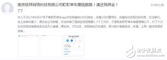 町町單車攜押金跑路,原來你擔心的事情真的會發生,還能好好用共享單車嗎?