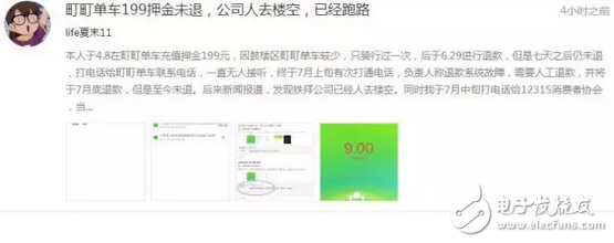 町町單車攜押金跑路,原來你擔心的事情真的會發生,還能好好用共享單車嗎?