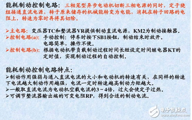 三相異步電動機控制電路與正反轉控制原理圖詳解