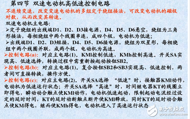 三相異步電動機控制電路與正反轉控制原理圖詳解