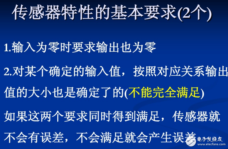 傳感器工作原理、主要特征、注意事項、誤差分析