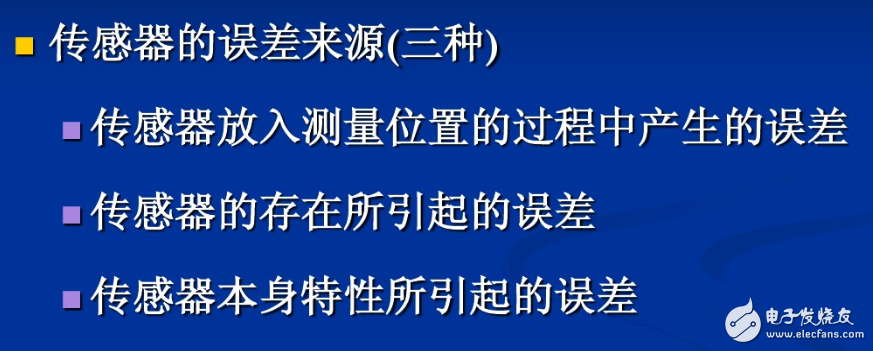 傳感器工作原理、主要特征、注意事項、誤差分析