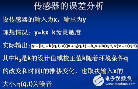 傳感器工作原理、主要特征、注意事項、誤差分析