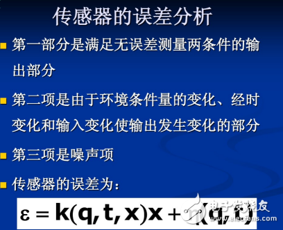 傳感器工作原理、主要特征、注意事項、誤差分析