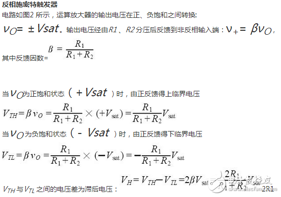 施密特觸發器的作用_施密特觸發器的典型應用
