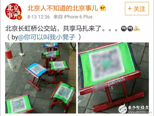 中國出現共享寶，馬共享馬扎現身北京下面你們猜一猜誰會被共享？