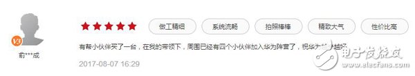 華為P10半年出貨量600萬(wàn) 鞏固高端市場(chǎng)地位