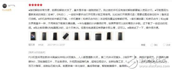 華為P10半年出貨量600萬(wàn) 鞏固高端市場(chǎng)地位